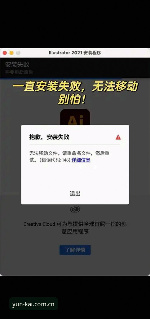 KAIYUN平台入口安装失败？完整解决指南与行业趋势分析