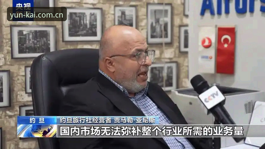 世界杯门票热潮遇冷：中东战事导致约旦土耳其球迷签证受阻，湾区酒店预订量骤降