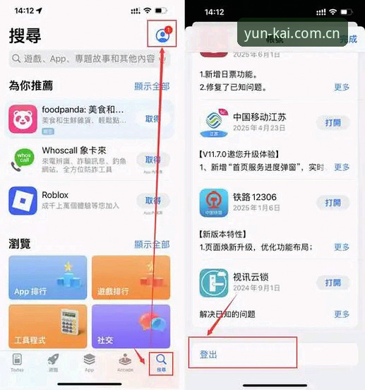 KAIYUN平台入口下载最新动态：新手必看的完整操作指南