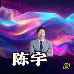 陈宇